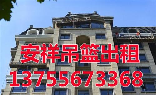 渝水区吊篮_安祥机械设备租赁_南昌施工吊  南昌建筑吊篮公司  南昌高空吊篮  南昌施工吊篮