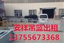 新建区吊篮|安祥机械设备租赁|建筑吊篮生
