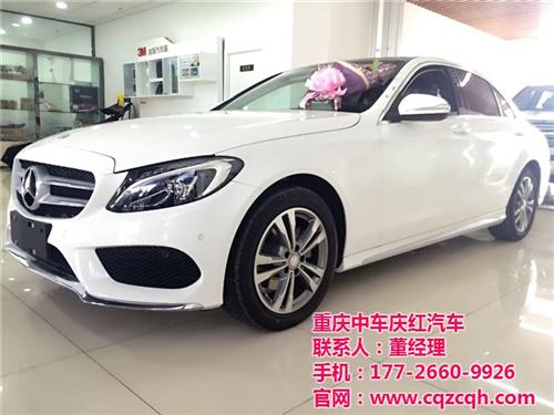 重庆庆红汽车,奔驰,奔驰e  奔驰c级  奔驰gla