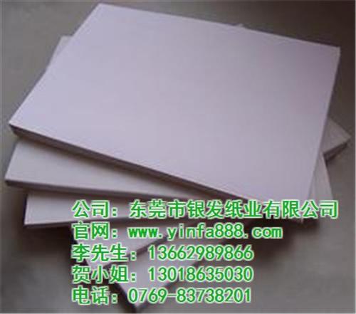 纸_银发纸业_牛皮纸  14克单面拷贝纸  白板纸