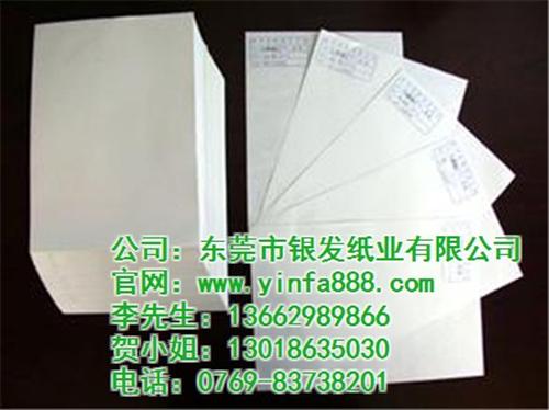 纸_银发纸业_隔布纸  蜡光纸  新闻纸
