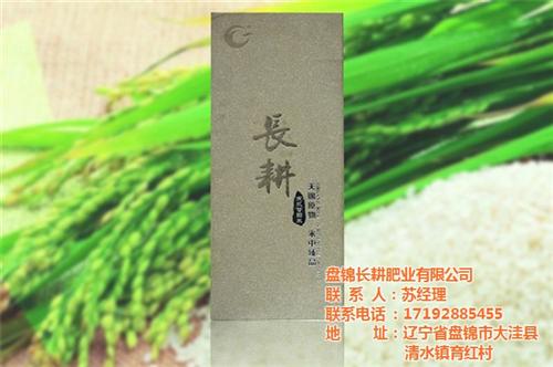 长耕|长耕肥业|长耕集团发展好  长耕好  长耕集团好