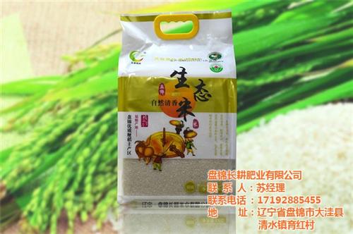 长耕前景好_长耕_长耕肥业(多图)  长耕发展好  长耕集团发展好