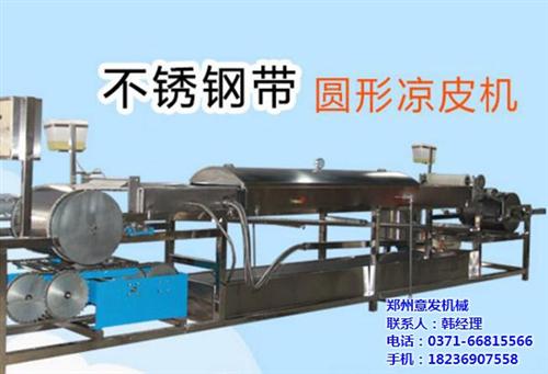圆形凉皮机、意发机械、圆形凉皮机哪家好  仿手工圆形凉皮机  圆形凉皮机品牌