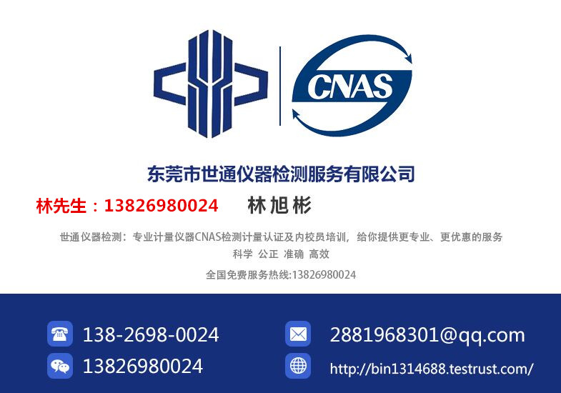 惠州市惠城区桥西街道南湖社区砝码检测，卡尺校准
