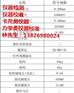 惠州市惠城区汝湖镇古仙村?色谱仪现场检测
