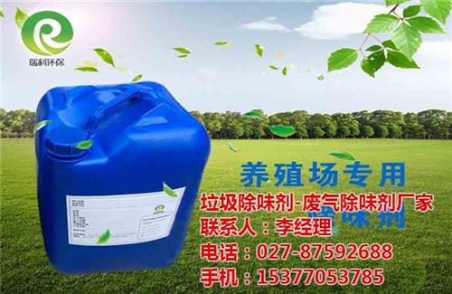 除臭剂|武汉除臭剂厂家|东莞除臭剂  下水道除臭剂  公厕除臭剂