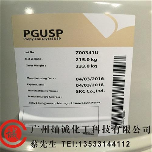 医用级丙二醇,灿诚,医用级丙二醇批发  医用级丙二醇优势  医用级丙二醇代理
