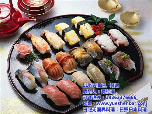 LUNA酒吧料理,日式料理,日照哪家日式&nbsp;&nbsp;日照哪家日式料理&nbsp;&nbsp;日照真正的日式料