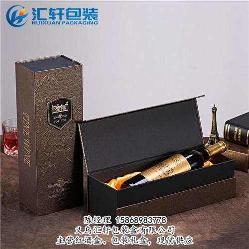 双支葡萄酒盒_嘉兴葡萄酒盒_汇轩包装盒(  单支葡萄酒盒  葡萄酒盒直销