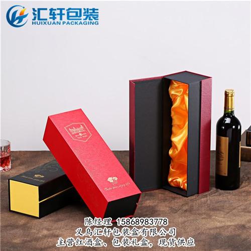 红酒盒、汇轩包装盒质量上乘、红酒盒生产厂  红酒盒供应商  红酒盒定制  红酒盒生产厂家
