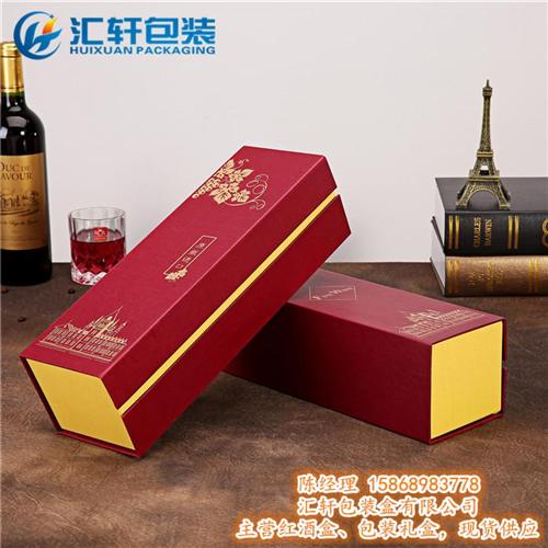 汇轩包装盒信誉可靠_葡萄酒盒_葡萄酒盒生  葡萄酒盒供应商  葡萄酒盒生产厂家  葡萄酒盒批发