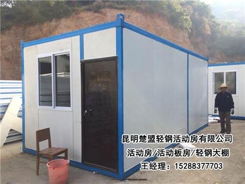 德宏活动房厂家,德宏活动房,昆明楚盟活动  德宏活动房批发  德宏活动房哪家好