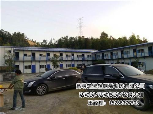 德宏活动房,昆明楚盟活动房,德宏活动房哪  德宏活动房厂家直  德宏活动房哪家质  德宏活动房公司