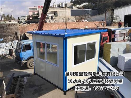 昆明楚盟活动房、普洱活动房、普洱活动房哪  普洱活动房厂家  普洱活动房批发  普洱活动房哪家好