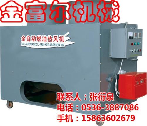 燃气热风炉,金富尔,燃气热风炉批发  养鸡育雏燃气热风  葡萄加温燃气热风