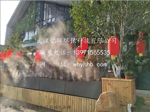 十堰喷雾降温_喷雾降温技术哪家好_十堰喷  十堰商场喷雾降温  十堰喷雾降温技术  十堰喷雾降温效果