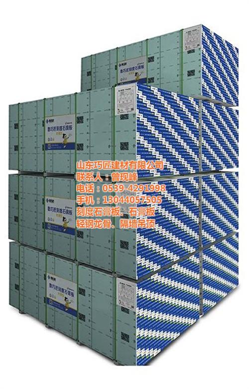 pvc 石膏板天花_石膏板_鲁巧匠石膏板 pvc吊顶石膏板 pvc装饰石膏板