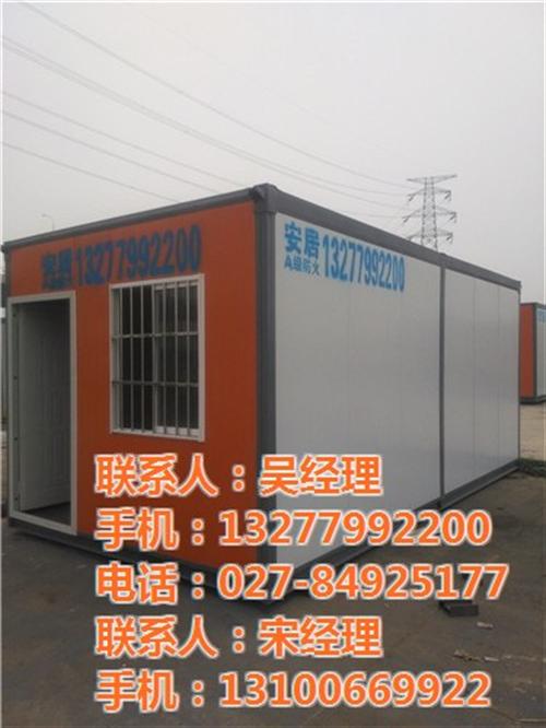 立人安居,汉阳集装箱活动房,出售集装箱活  出售集装箱活动房  出租集装箱活动房  租售集装箱活动房