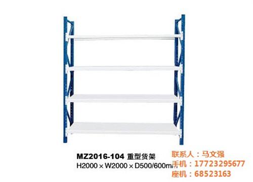 大渡口区货架,铭祖实业,货架厂  仓储货架  轻型货架