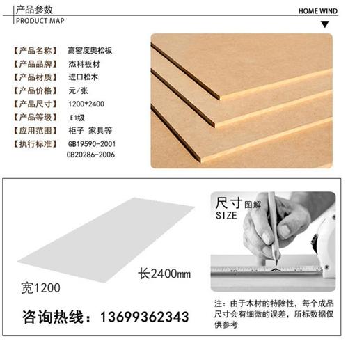 中纤板_中纤板加工_中纤板多层板  中纤板环保