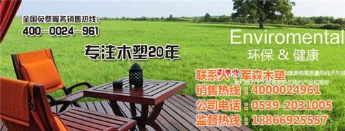 木塑板材、徐汇区木塑板、优质木塑板批发采 户外木塑板 木塑板产销代理