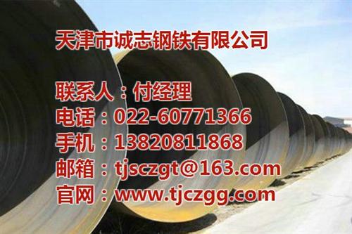 天津q235螺旋钢管厂家直销_q235螺
