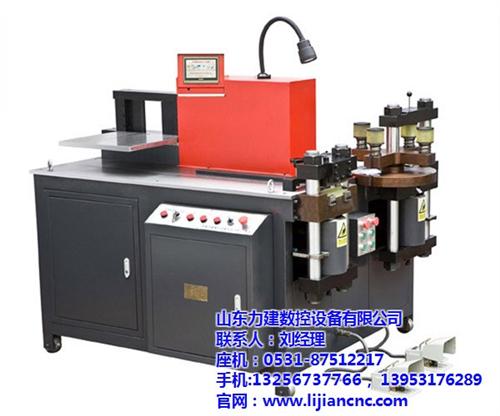 母线加工机_力建数控值得信赖_三合一母线  数控型母线加工机  母线加工机 型号  三合一母线加工机