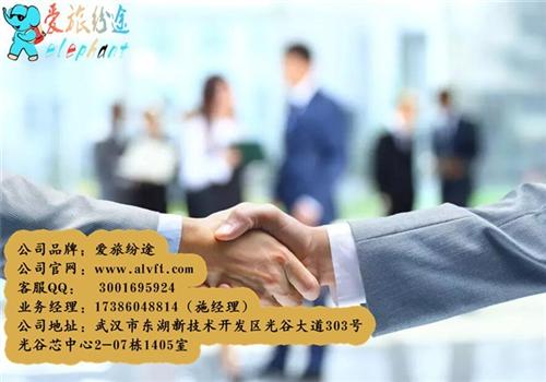 爱旅纷途合作伙伴|爱旅纷途|爱旅纷途招商  爱旅纷途招商加盟