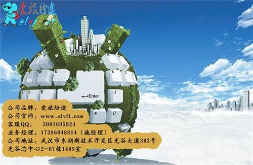 旅行社加盟连锁、旅行社、爱旅纷途旅游网招  旅行社加盟利润如  旅行社加盟代理