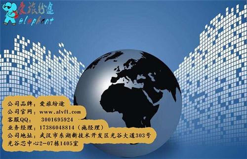 如何加盟旅行社,旅行社,爱旅纷途招商加盟  旅行社加盟条件  旅行社加盟利润如