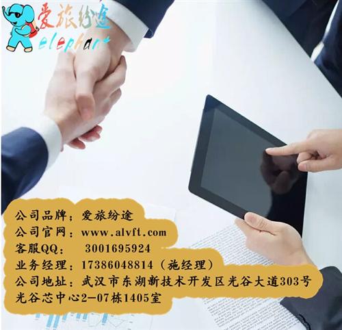 爱旅纷途旅游网招商加盟,旅行社,旅行社招  加盟旅行社哪家好  现在开旅行社赚钱  旅行社招商