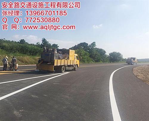 安庆道路标线|安徽安全路|道路标线价格 小区道路标线 城市道路标线