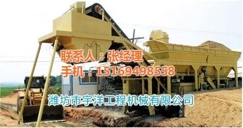 济南稳定土拌合站、潍坊市宇洋、稳定土拌合  稳定土拌合站用途  稳定土拌合站销售  稳定土拌合站报价