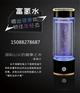 富氢水杯_洁步工贸品质赢口碑_哪个牌子的