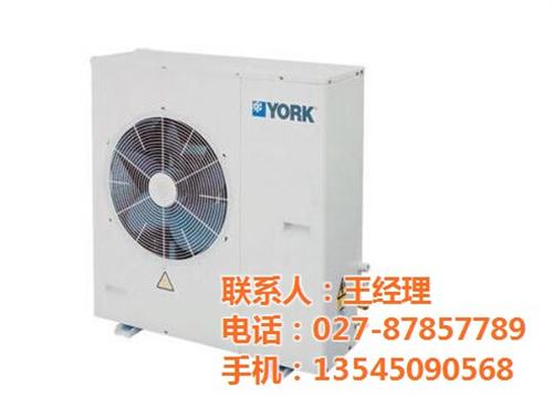 汉阳约克空调、子速机电、约克空调家用  约克空调维修  约克空调如何