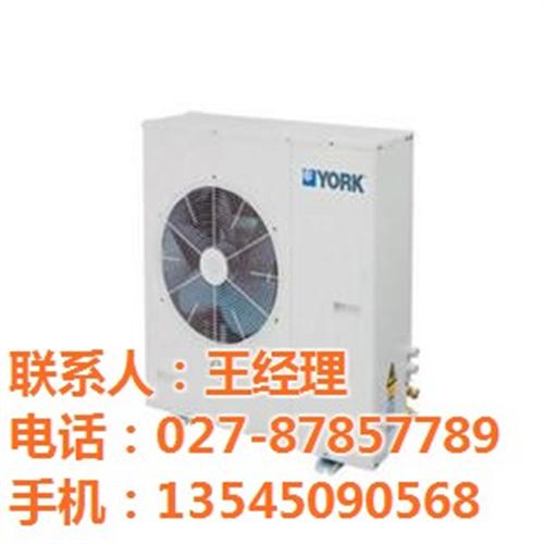 江夏约克空调_子速机电_约克空调价格  约克空调型号