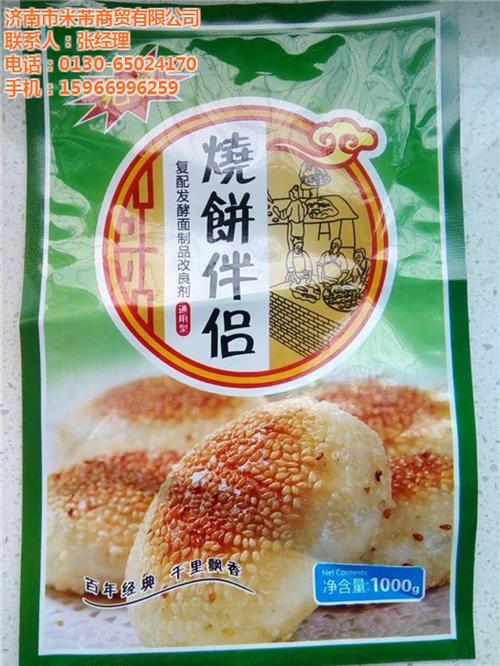米芾商贸|南阳和面调料|和面调料出售  和面调料加工  十全香和面调料