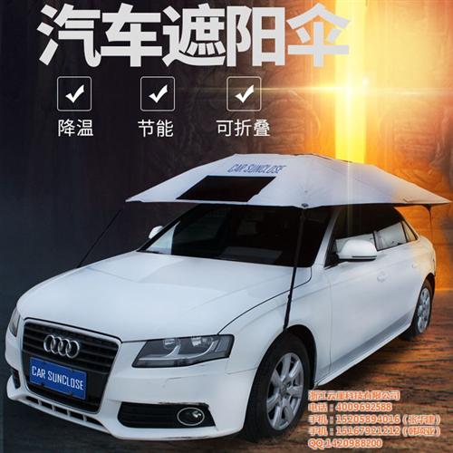 汽车多云伞_多云伞_云崖科技(图)  半自动多云伞  驾校用多云伞