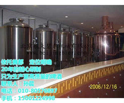 啤酒教学设备报价|通州区啤酒教学设备|航  啤酒教学设备价格  啤酒教学设备哪里