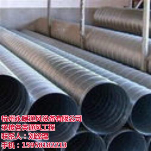 工业通风管道_武义县通风管道_永暖通风(  办公室通风管道  通风管道板材
