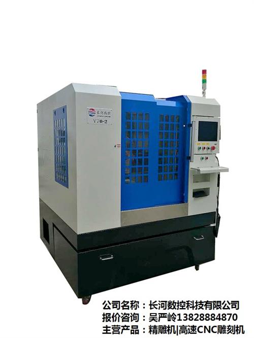 长河数控CNC|深圳精雕机|二手精雕机  精雕机厂价直销  精雕机厂家
