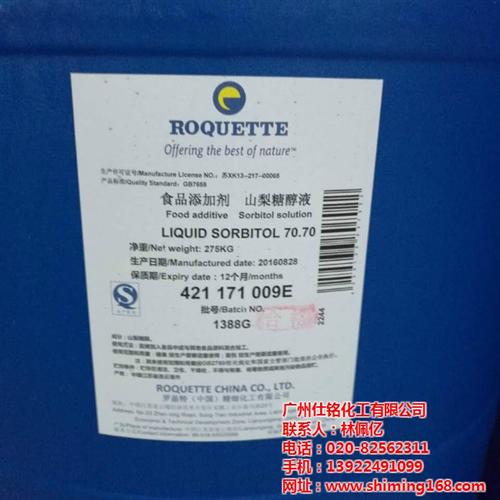 仕铭化工追求品质卓越，尽显企业精华._山  灌装山梨醇厂家批  液体山梨醇批发  山梨醇烘焙专用特