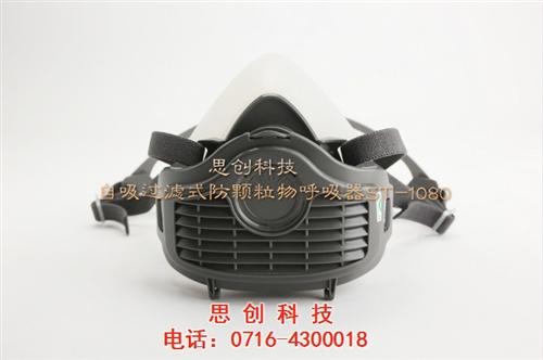 思创防护口罩_口罩_什么样的口罩好  儿童口罩 外贸  什么样的口罩防p