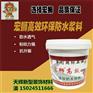 防水浆料厂|天津防水浆料|天辉明星企业(