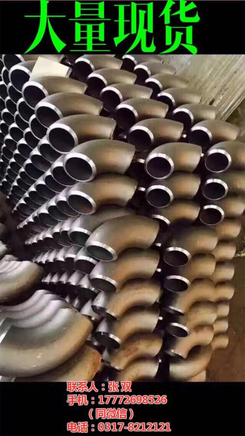 虾米腰弯头_弯头_东鸿管道(查看)  电标弯头生产厂家  弯头厂家直销