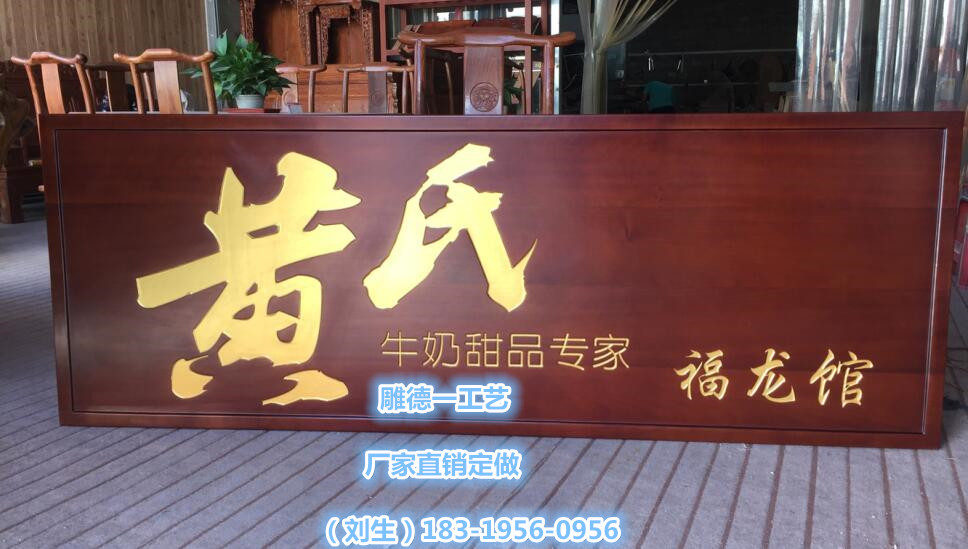 制作牌匾价格,实木牌匾价格