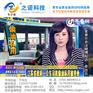 防拆掉GPS汽车管理 之诺电子厂家供应
