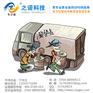 防拆掉GPS车辆管理 之诺电子厂家供应