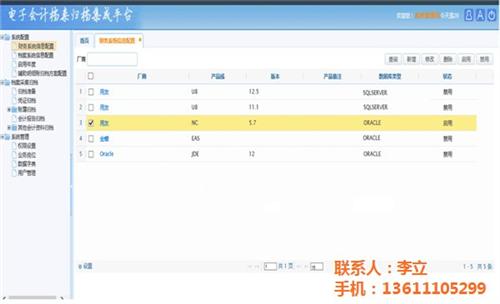 丰台会计档案电子化,浩鸿达,会计档案电子  会计档案电子化操  会计档案电子化使  会计档案电子化编